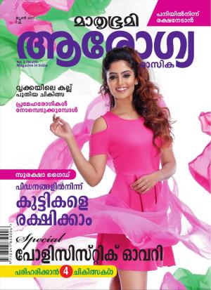 Arogyamasika-2017 June