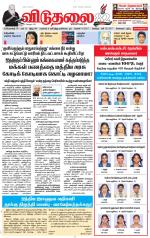 விடுதலை - viduthalai