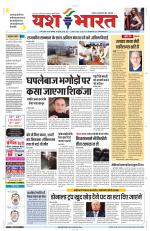 Yashbharat Narsinghpur