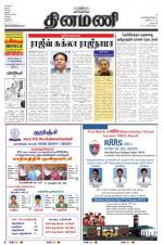 Dinamani - Dharmapuri