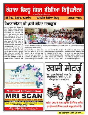 Firtu Social Media News Letter - 19/05/2017