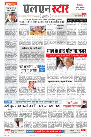 LN STAR DAILY  Saturday