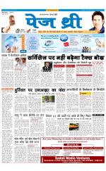 Page Three Newspaper