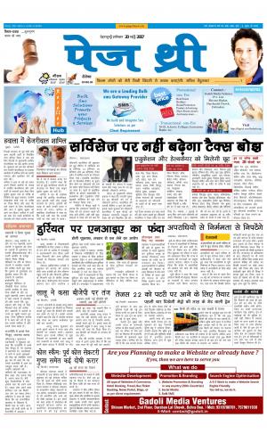 Page Three 20 May 2017