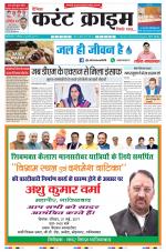 Dainik Current Crime