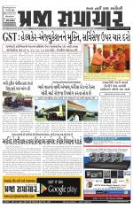 Praja Samachar