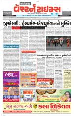Gandhinagar Guj. - Discontinued
