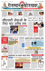 Rajasthan Khoj Khabar - Jaisalmer