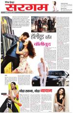 Dainik Tribune (Sargam)