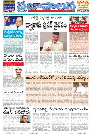 AP 20 May 2017