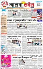 Malwa Savera - Old