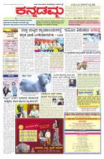 Kannadamma Daily Belgaum