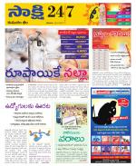 Komaram Bheem District