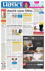 पुणे शहर आवृत्ती