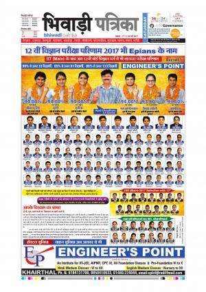 Bhiwadi rajasthan patrika