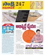 Guntur Amaravathi District