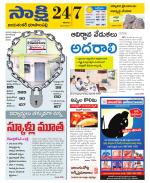 Jayashankar District