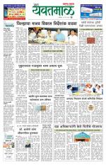 Yavatmal-Wardha Edition