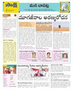 Guntur Constituencies