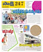 Vijayanagaram District