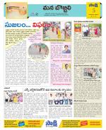 Vijayanagaram Constituencies