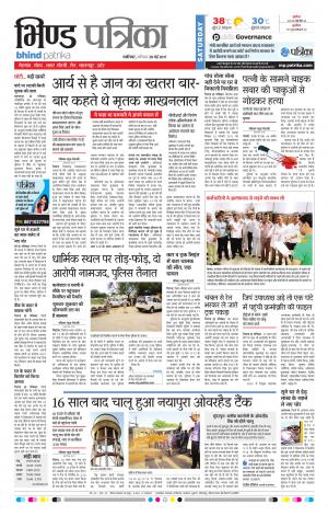 bhind patrika
