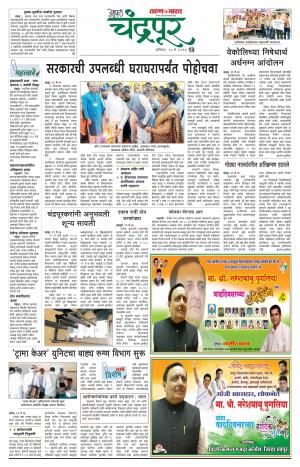 chandrapur turan bharat-