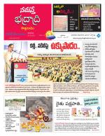 Bhadradri Kothagudem