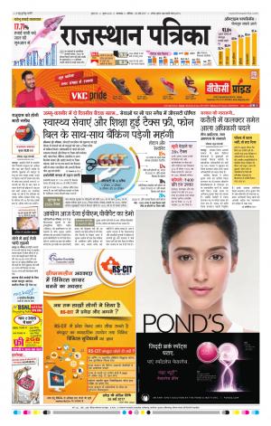 rajasthan patrika dungarpur