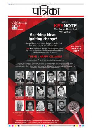 Balaghat Seoni Patrika