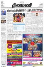 Dinamani - Nagapattinam