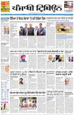 Punjabi Tribune (Delhi Edition)