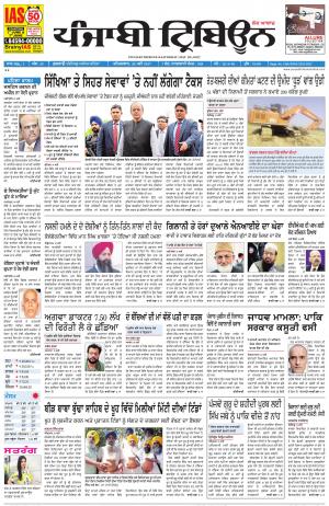 PT_20_May_2017_Delhi