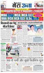 Divya Himachal Dharamsala +Mera Una +Aastha