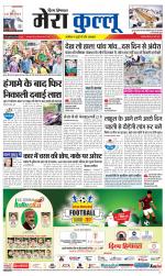 Divya Himachal Dharamsala+Mera Kullu +Aastha