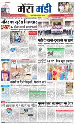 Divya Himachal Dharamsala+Mera Mandi +Aastha