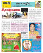 Chittoor Constituencies