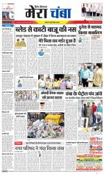 Divya Himachal Dharamsala+Mera Chamba+Aastha