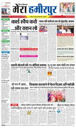 Divya Himachal Dharamsala+Mera Hamirpur +Aastha