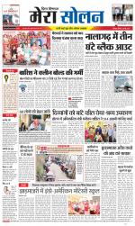 Divya Himachal Shimla+Mera Solan +Aastha