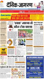Patna Hindi ePaper, Patna Hindi Newspaper - InextLive