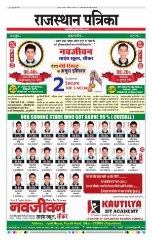 Rajasthan Patrika Nagour