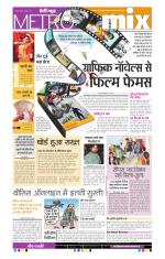 Metro Mix
