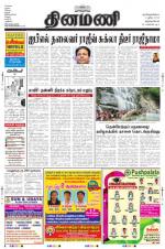 Dinamani -Tirunelveli