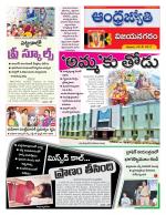 Vizianagaram