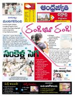 BHADRADRI KOTHAGUDEM