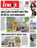 Indore Hindi ePaper, Indore Hindi Newspaper - InextLive