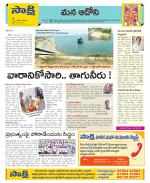 Kurnool Constituencies