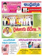 Mahabubabad District