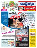 Jayashankar Bhupalpally